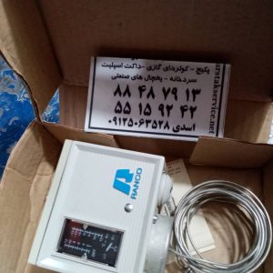 ترموستات سردخانه