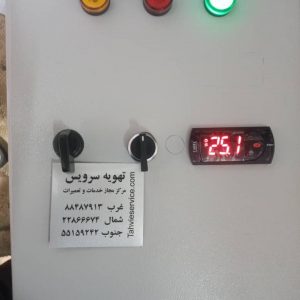 تابلو برق سردخانه ، تابلو برق تک فاز سردخانه تا 3 اسب ، تعمیرات سردخانه