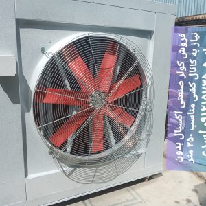 بخاری گازی صنعتی و کولر آبی صنعتی ۴ فصل دارای فن آکسیال