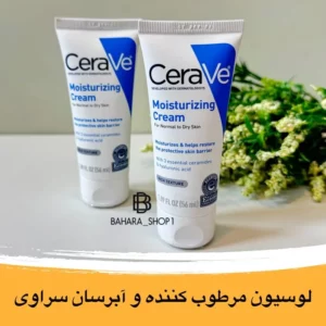 لوسیون مرطوب کننده سراوی مناسب پوست خشک و خیلی خشک