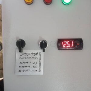 تابلو برق سردخانه ، تابلو برق تک فاز سردخانه تا 3 اسب ، تعمیرات سردخانه